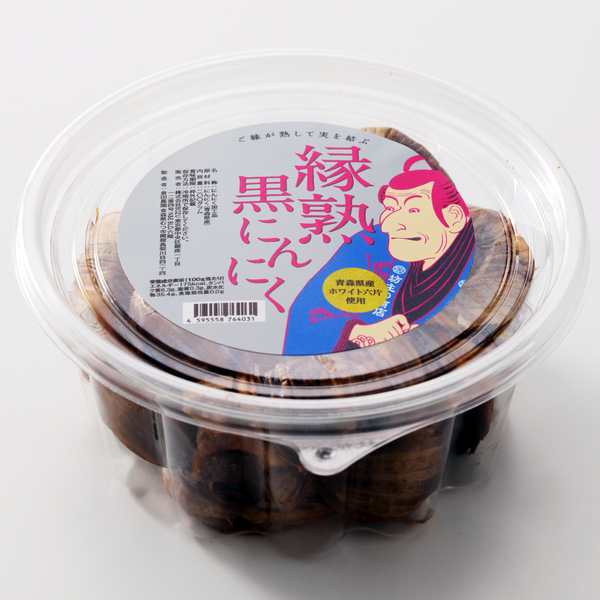 黒にんにく 〜縁熟 〜 青森県産ホワイト六片 200g