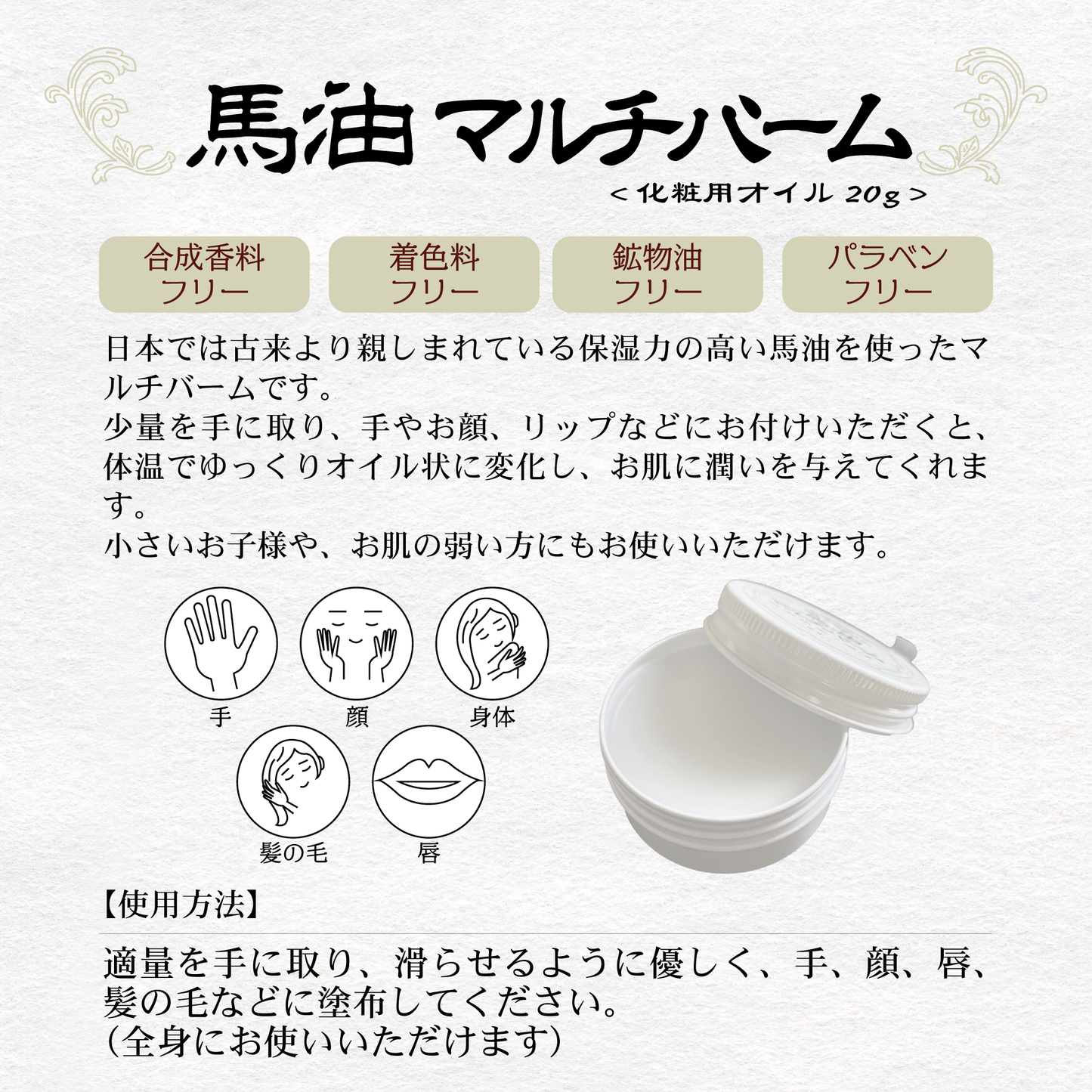 “RUNBIKE”(無香料)