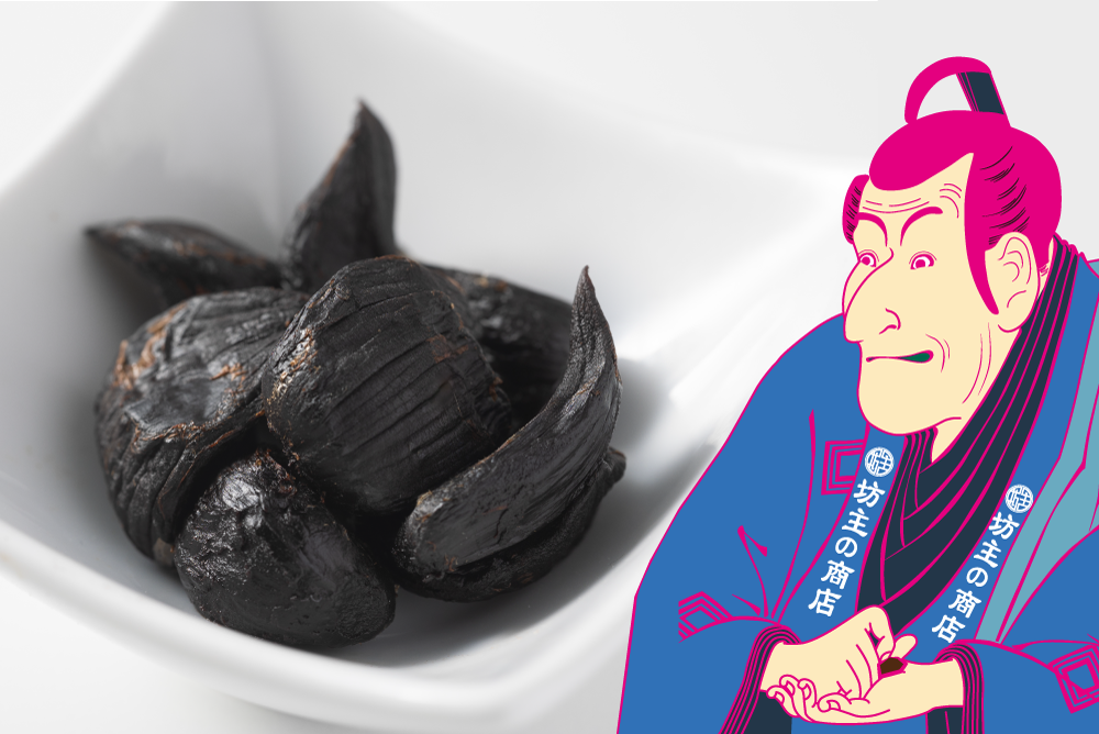 熟成黒にんにく「縁熟」販売開始！