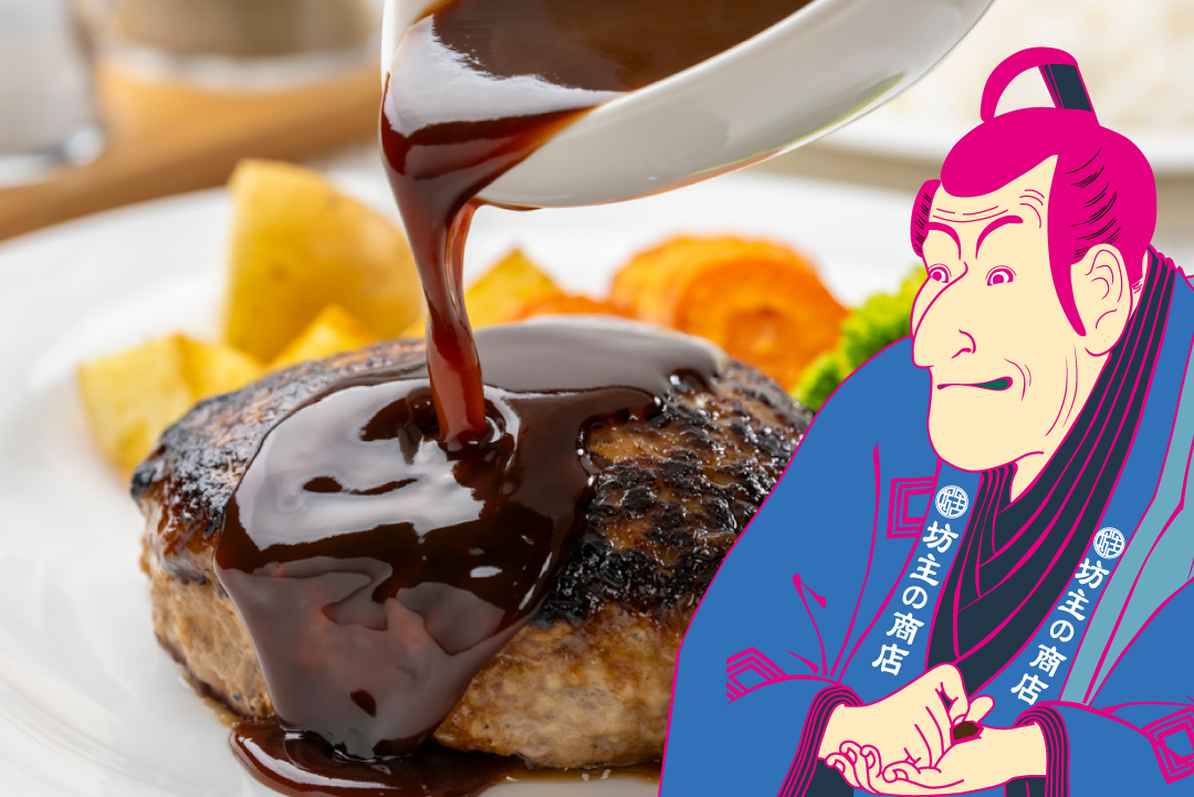 肉汁爆弾！牛100%ハンバーグの黄金比焼き方と絶品ソースで「お店の味」を再現