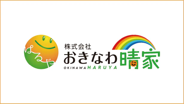 株式会社おきなわ晴家