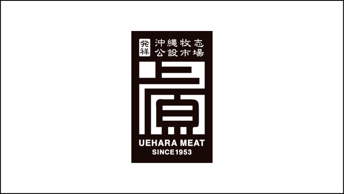 株式会社上原ミート