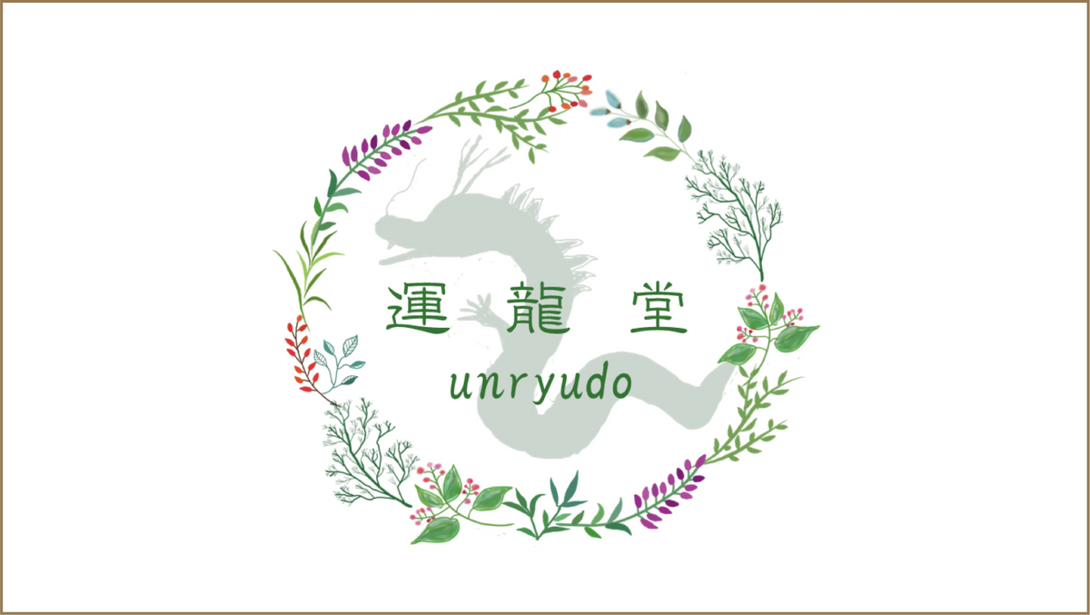 杜の都の漢方薬局 運龍堂