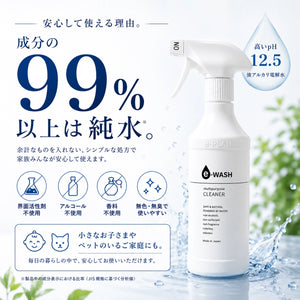 e-WASH マルチクリーナー 500mL｜"水"の力で汚れを落とす
