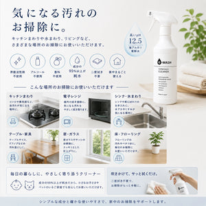 e-WASH マルチクリーナー 500mL｜"水"の力で汚れを落とす