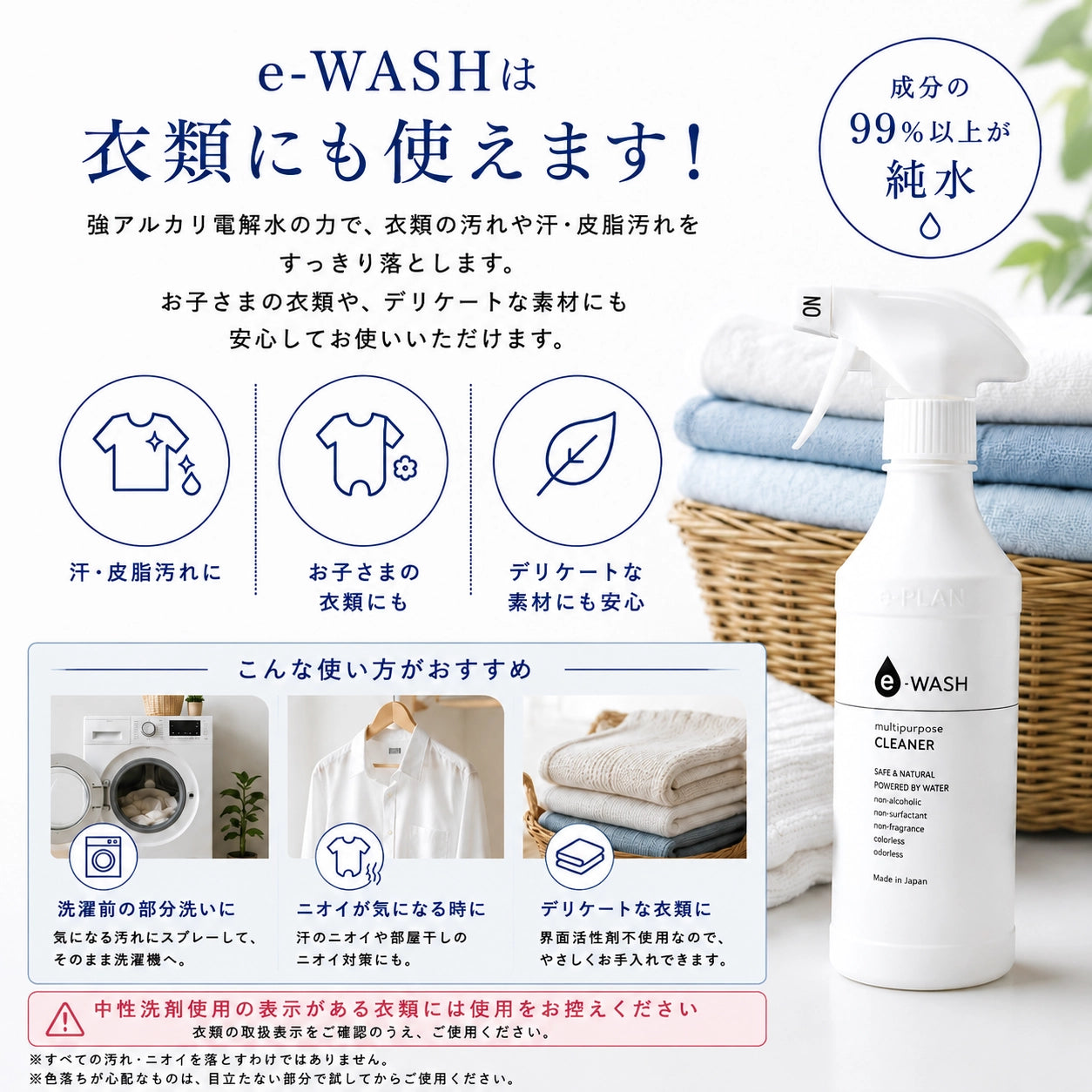 e-WASH マルチクリーナー（詰め替え用） 10L｜"水"の力で汚れを落とす