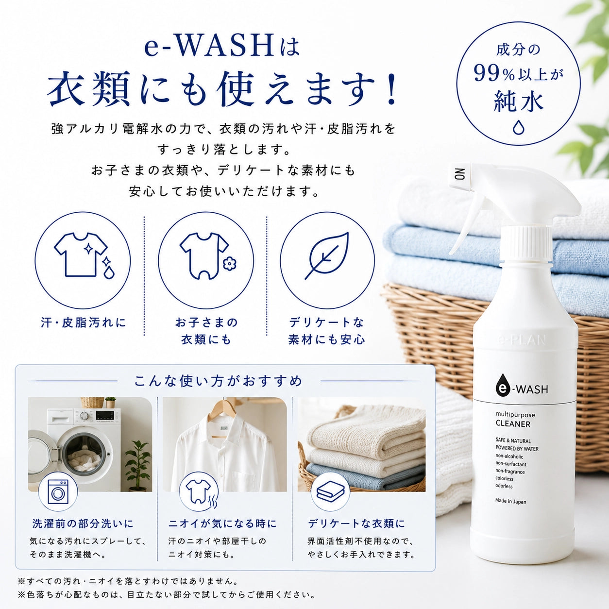 e-WASH マルチクリーナー 500mL｜"水"の力で汚れを落とす