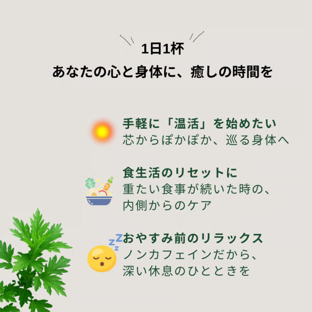 【送料込】沖縄県産よもぎ茶「FŪCHIBĀ TEA」30包入｜30日間の整え習慣（残留農薬検査済）