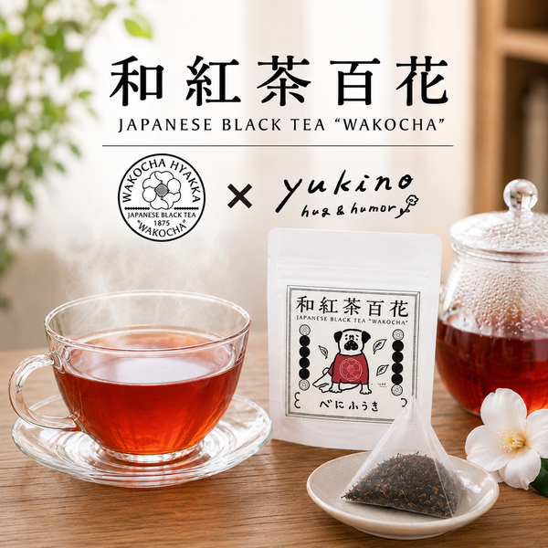和紅茶 べにふうき×yukino