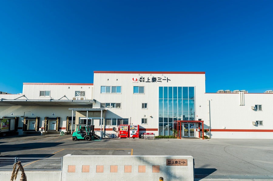 株式会社上原ミート