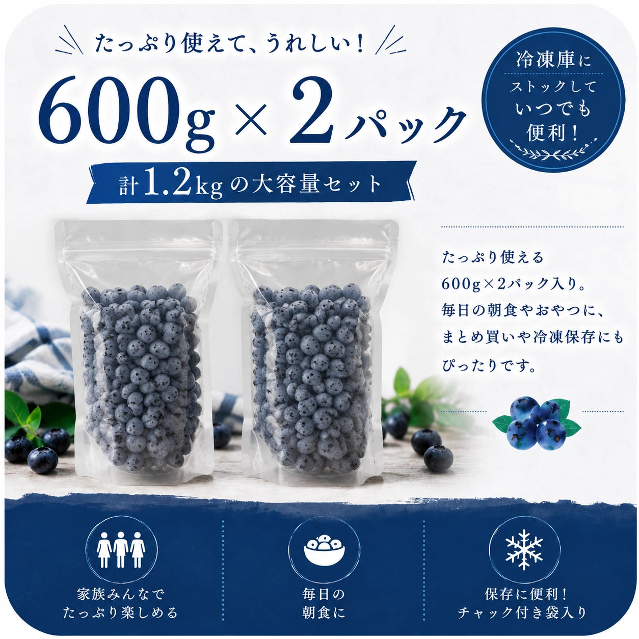 【摘みたて急速冷凍】茨城県稲敷市産 冷凍ブルーベリー大粒サイズ（600g×2パック・合計1.2kg）