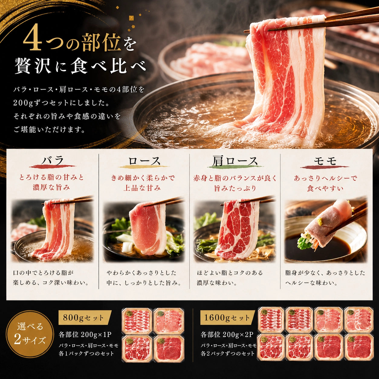 沖縄県産あぐー豚 食べくらべしゃぶしゃぶ4種セット（800g）