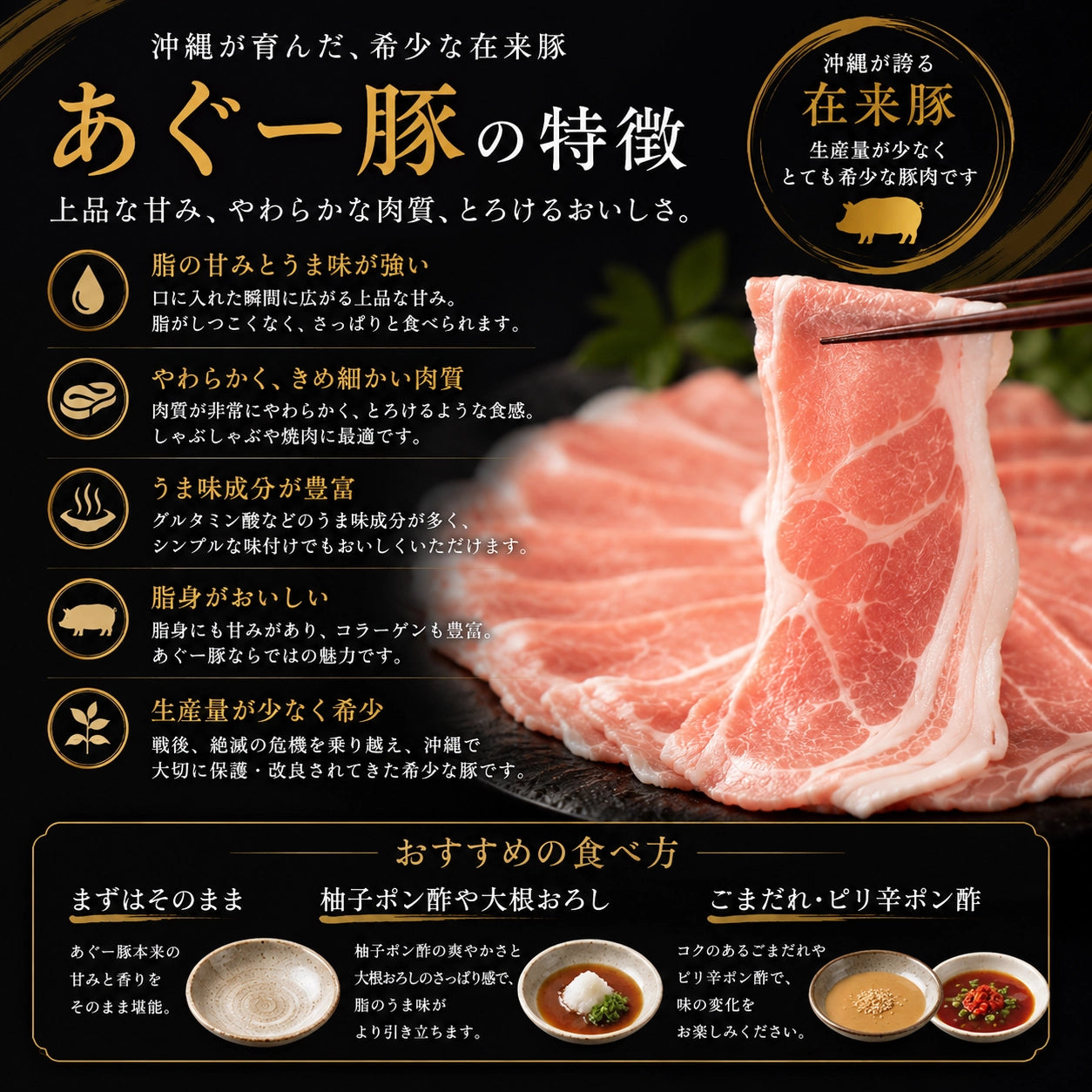 沖縄県産あぐー豚 旨みを楽しむ3種食べくらべしゃぶしゃぶセット（600g）