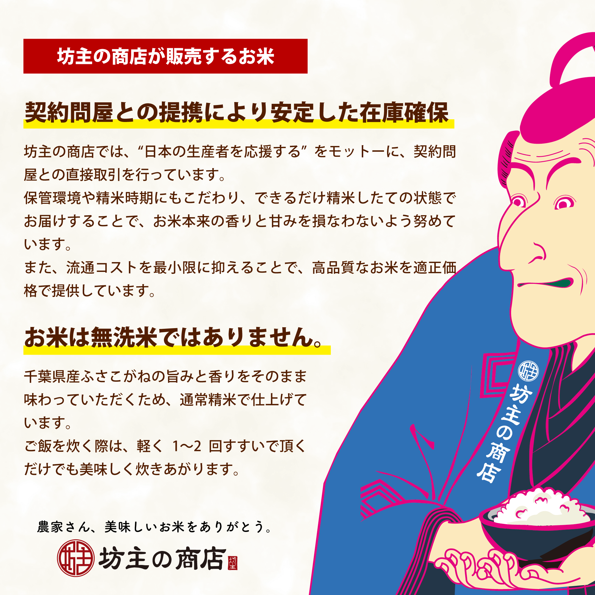 千葉県のお米「ふさこがね」