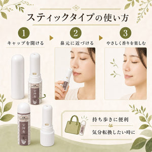 安神香 スティックタイプの使い方