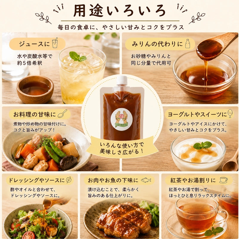 りんご発酵糖蜜｜HAKUAミネラル入り 無添加発酵調味料