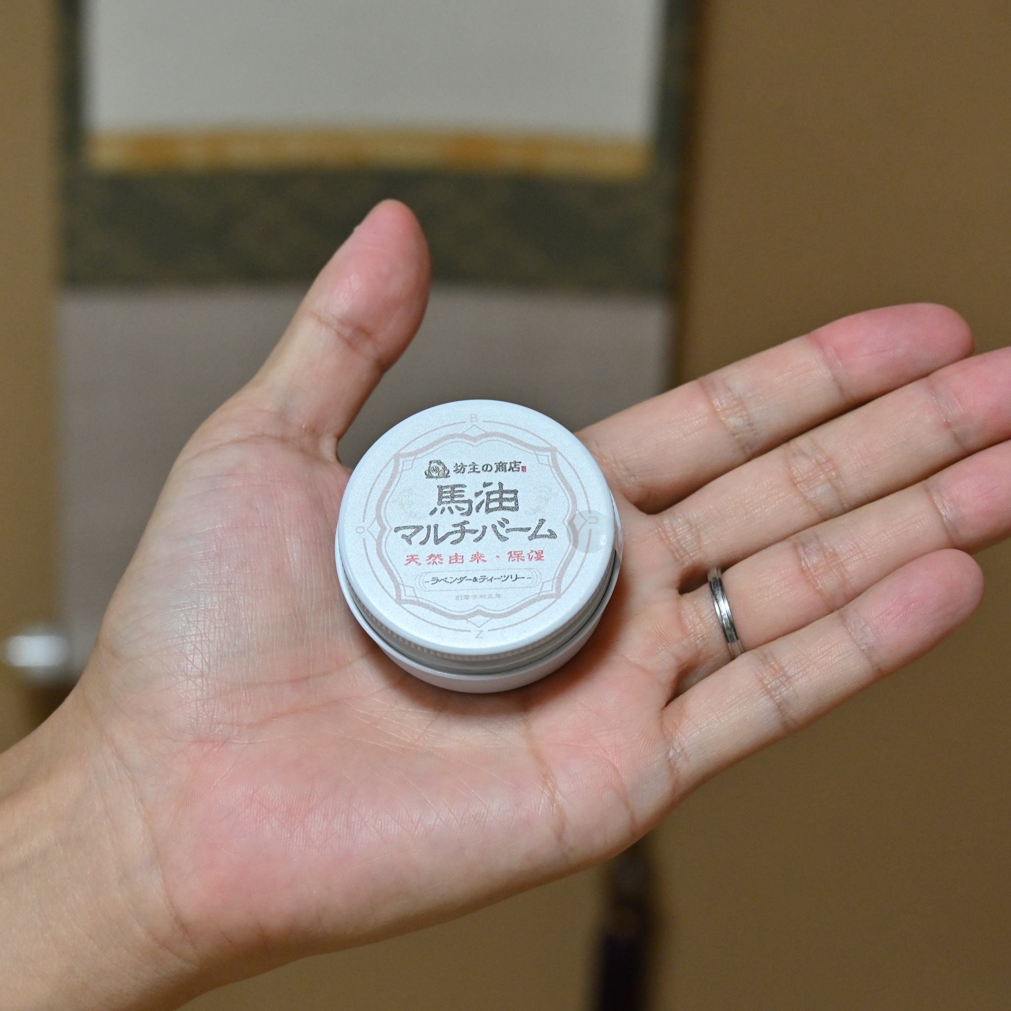 11種の香りから選べる「馬油マルチバーム」