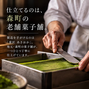 【無添加】抹茶チーズケーキ｜森町・ヤマチョウ鈴木長十商店の抹茶使用