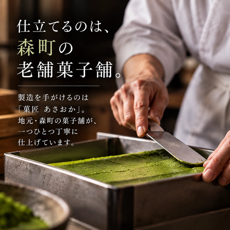 【無添加】抹茶チーズケーキ｜森町・ヤマチョウ鈴木長十商店の抹茶使用