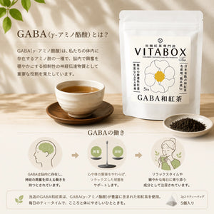 GABA和紅茶 KOGANE（ティーバッグ）｜GABA含有和紅茶