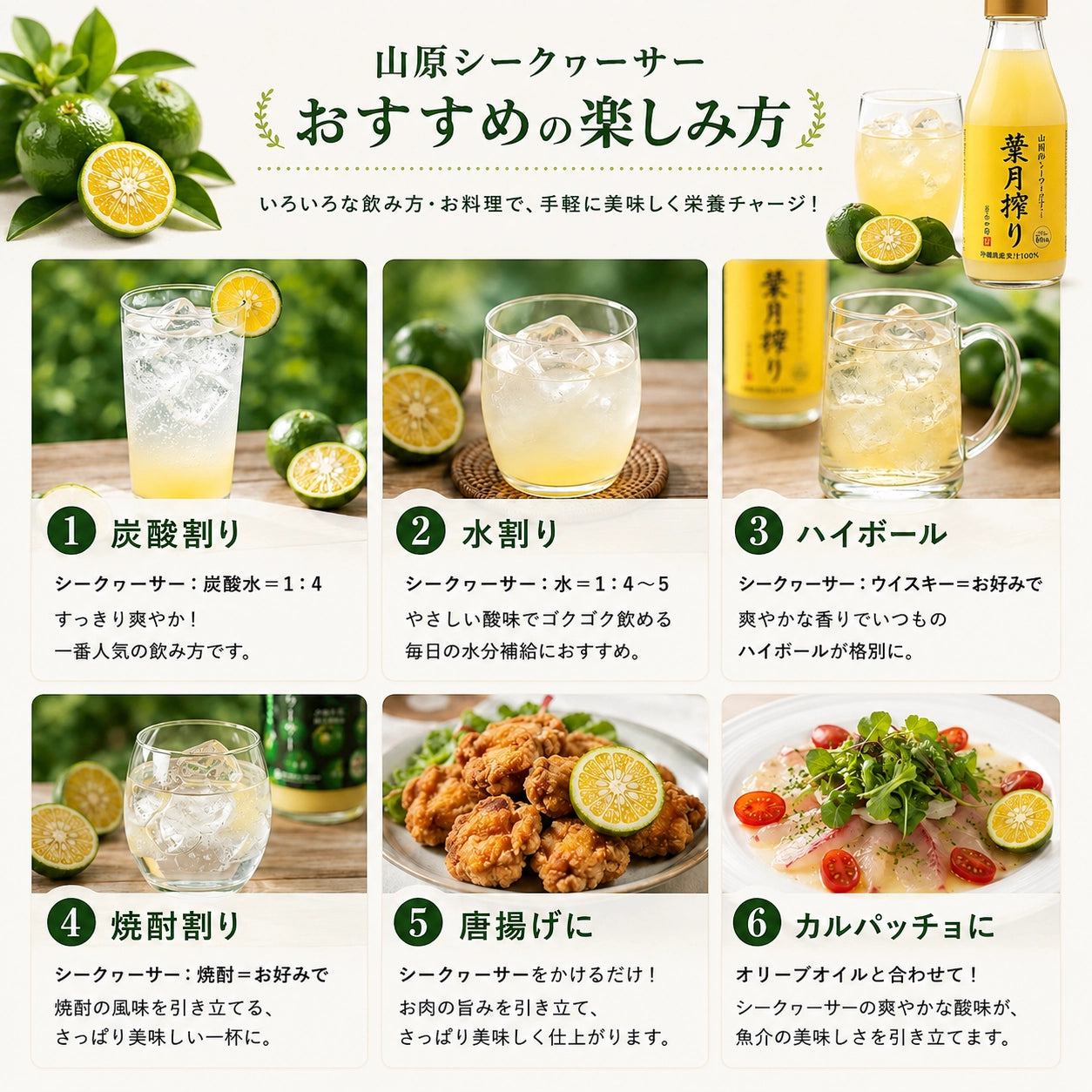 山原シークヮーサー 葉月搾り 300ml ｜沖縄県産果汁100%・化学肥料・農薬不使用