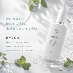HM25 マウスケアジェル｜電気分解した真水からうまれるオーラルケアジェル