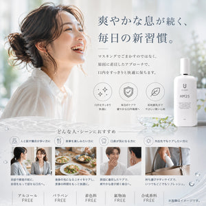 HM25 マウスケアジェル｜電気分解した真水からうまれるオーラルケアジェル