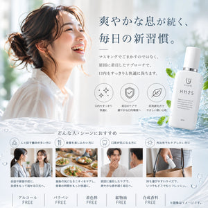 HM25 マウスケアジェル｜電気分解した真水からうまれるオーラルケアジェル
