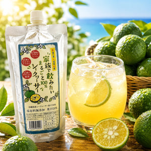 家族で飲みたい 100％まるごとシークヮーサー 500ml | 沖縄県大宜味村産 果汁100％