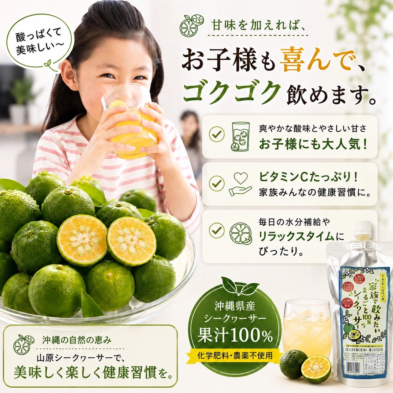 家族で飲みたい 100％まるごとシークヮーサー 500ml | 沖縄県大宜味村産 果汁100％