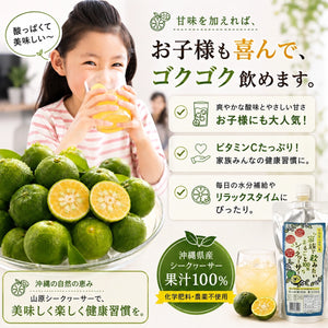 家族で飲みたい 100％まるごとシークヮーサー 500ml | 沖縄県大宜味村産 果汁100％