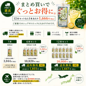 家族で飲みたい 100％まるごとシークヮーサー 500ml | 沖縄県大宜味村産 果汁100％
