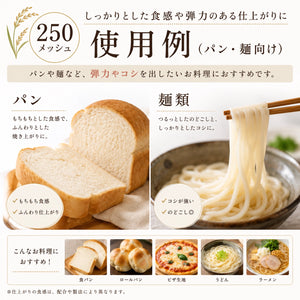 茨城県産コシヒカリの米粉（パンや麺作りに最適）500g