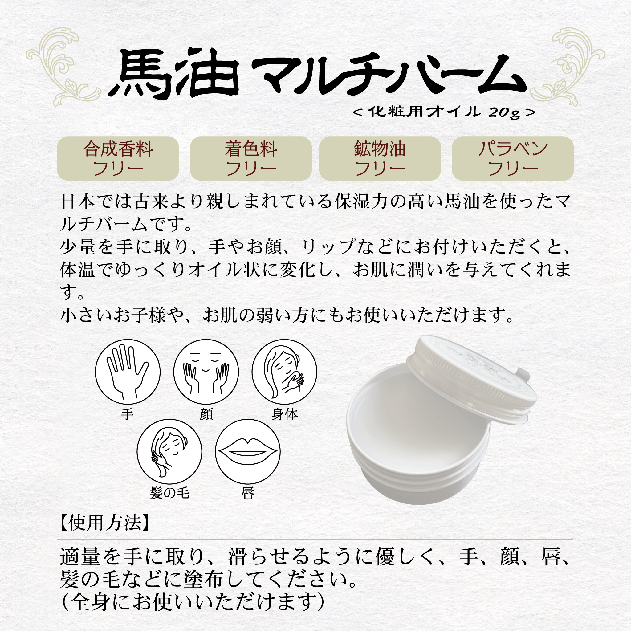 “RUNBIKE”（無香料）