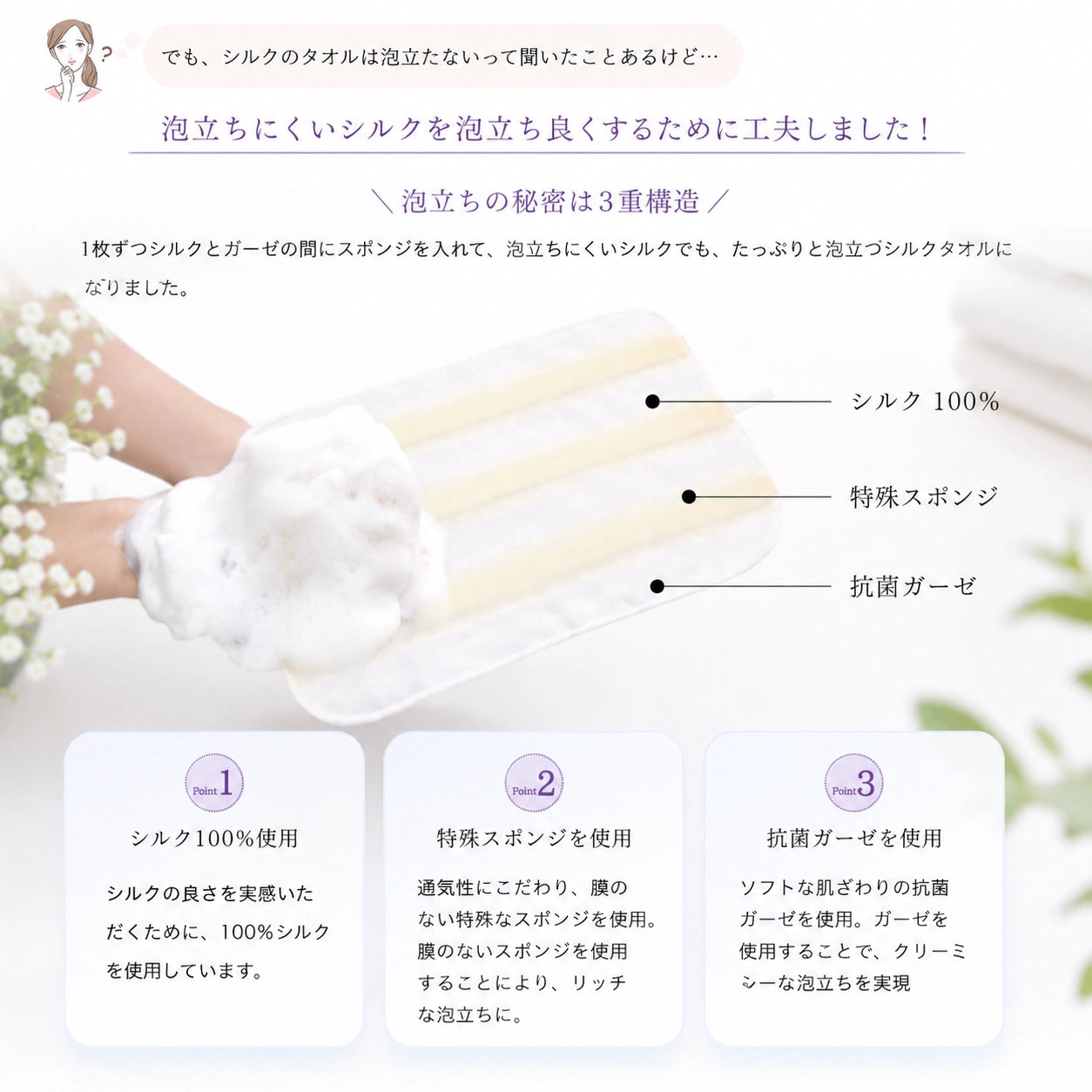 シルク100％ ミニタオル｜やさしく洗って、つるんと整う。毎日のシルク角質ケア