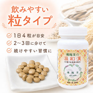 運龍堂の温和漢