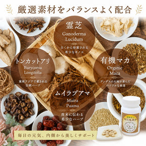 龍仙亀鹿参