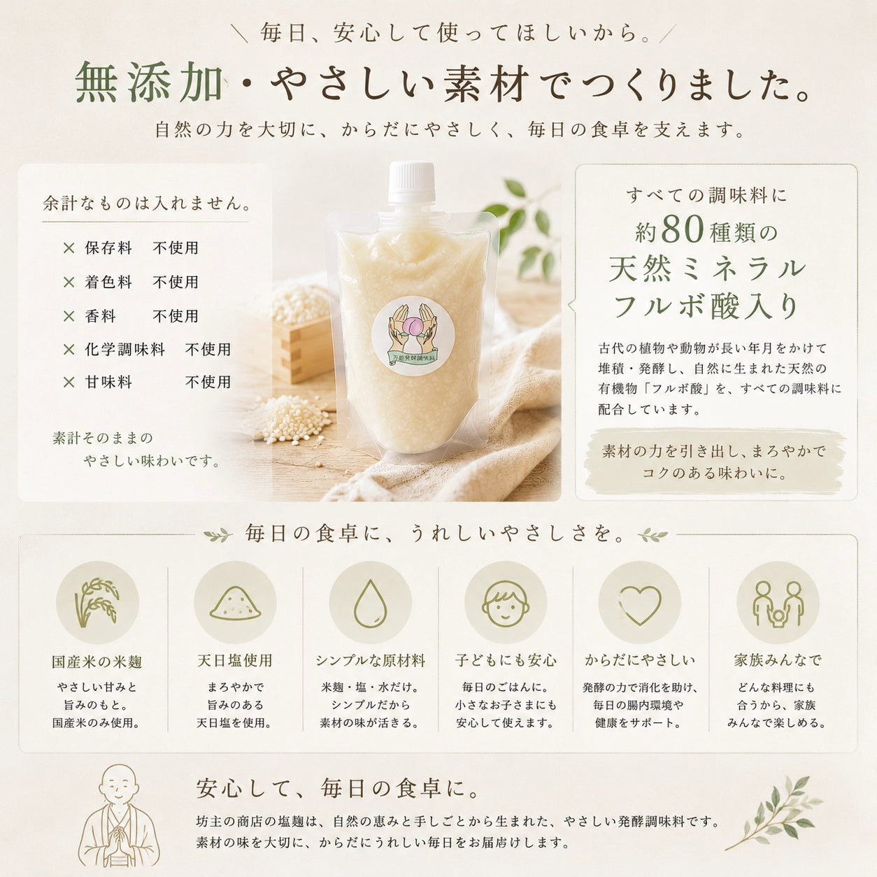生カレー麹｜HAKUAミネラル入り 無添加発酵調味料