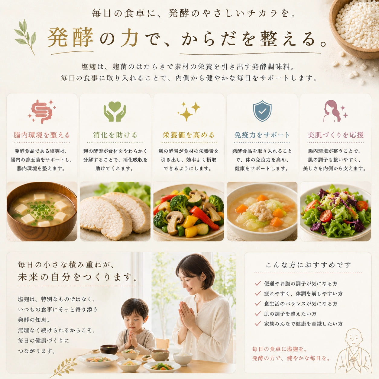生カレー麹｜HAKUAミネラル入り 無添加発酵調味料