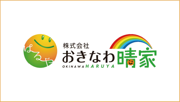 株式会社おきなわ晴屋
