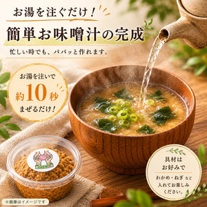 即席味噌｜HAKUAミネラル入り 無添加発酵調味料