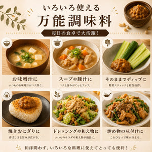 即席味噌｜HAKUAミネラル入り 無添加発酵調味料