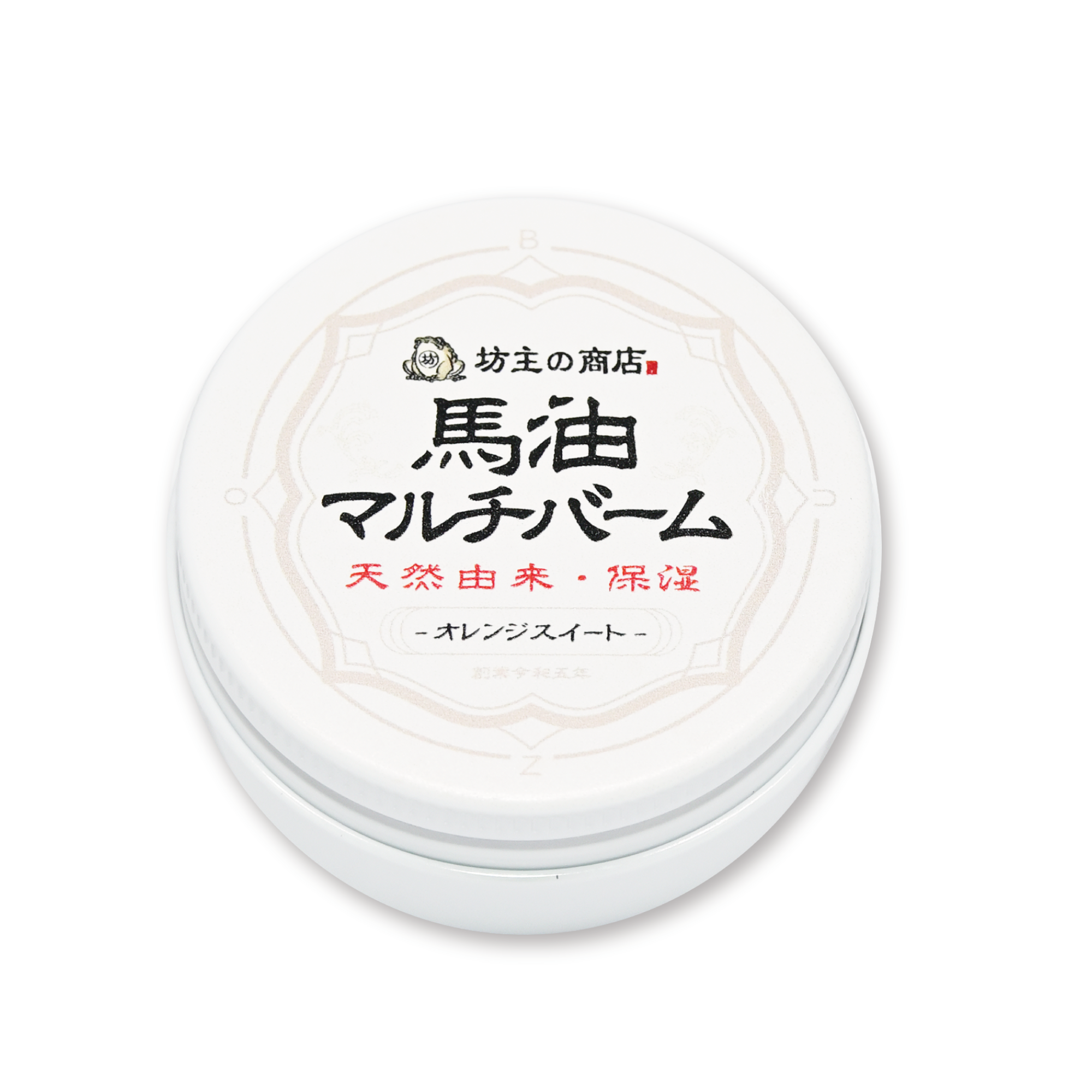 11種の香りから選べる「馬油マルチバーム」