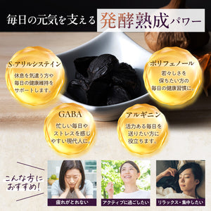 黒にんにく 〜縁熟 〜 青森県産ホワイト六片 200g