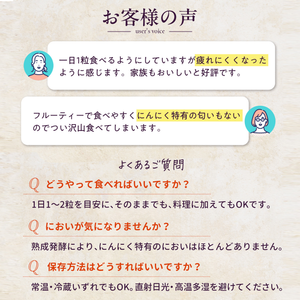 黒にんにく 〜縁熟 〜 青森県産ホワイト六片 200g