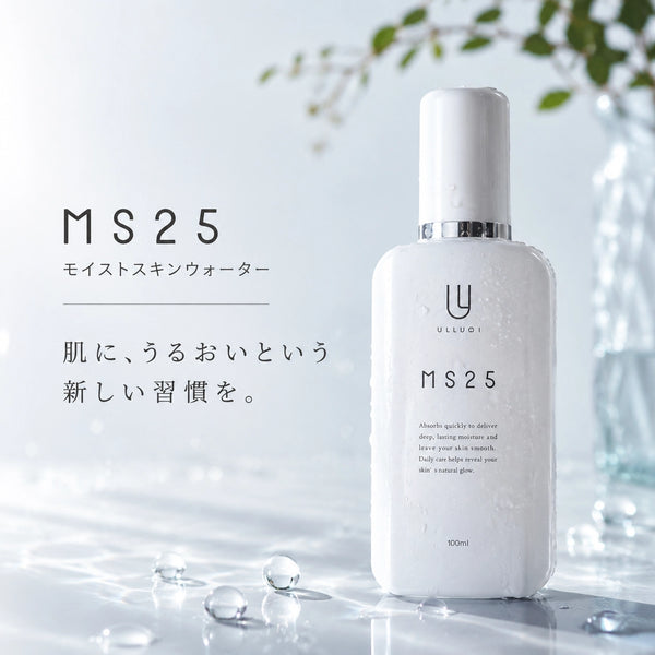 MS25 モイストスキンウォーター｜電気分解した真水からうまれる化粧水