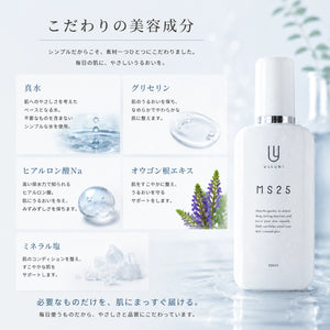 MS25 モイストスキンウォーター｜電気分解した真水からうまれる化粧水
