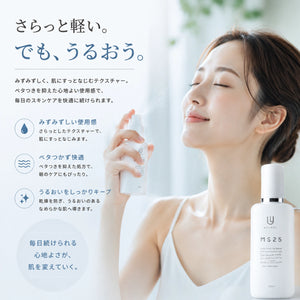 MS25 モイストスキンウォーター｜電気分解した真水からうまれる化粧水