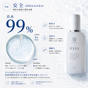 MS25 モイストスキンウォーター｜電気分解した真水からうまれる化粧水