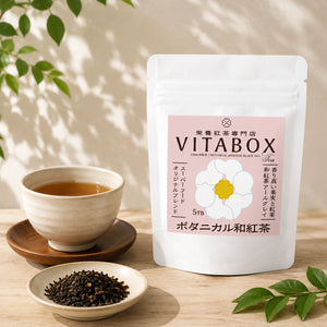 VITABOX ボタニカル和紅茶（ティーバッグ）｜熊本県産有機和紅茶×アムラ×ミカン香料